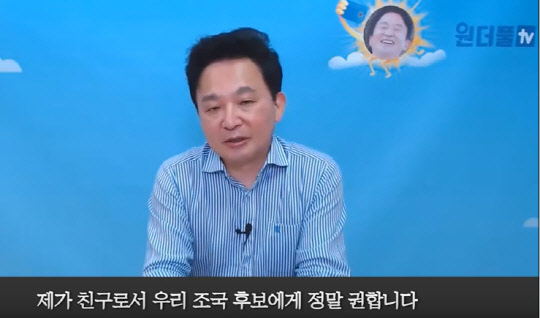 원희룡 제주지사 개인 유튜브 방송 모습(사진=원더풀TV 방송 캡처)